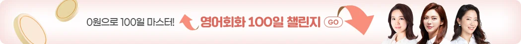 100일 챌린지